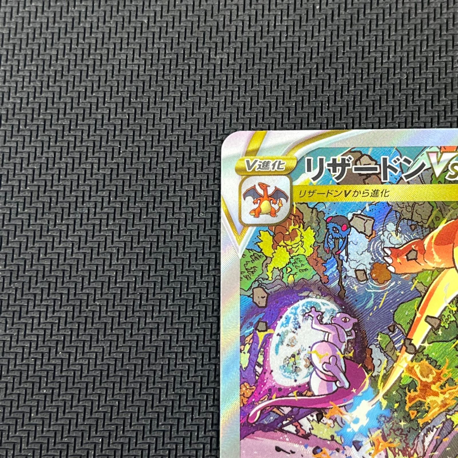 ポケカ リザードンVSTAR SAR 212/172/S12A/B VSTARユニバース - メルカリ