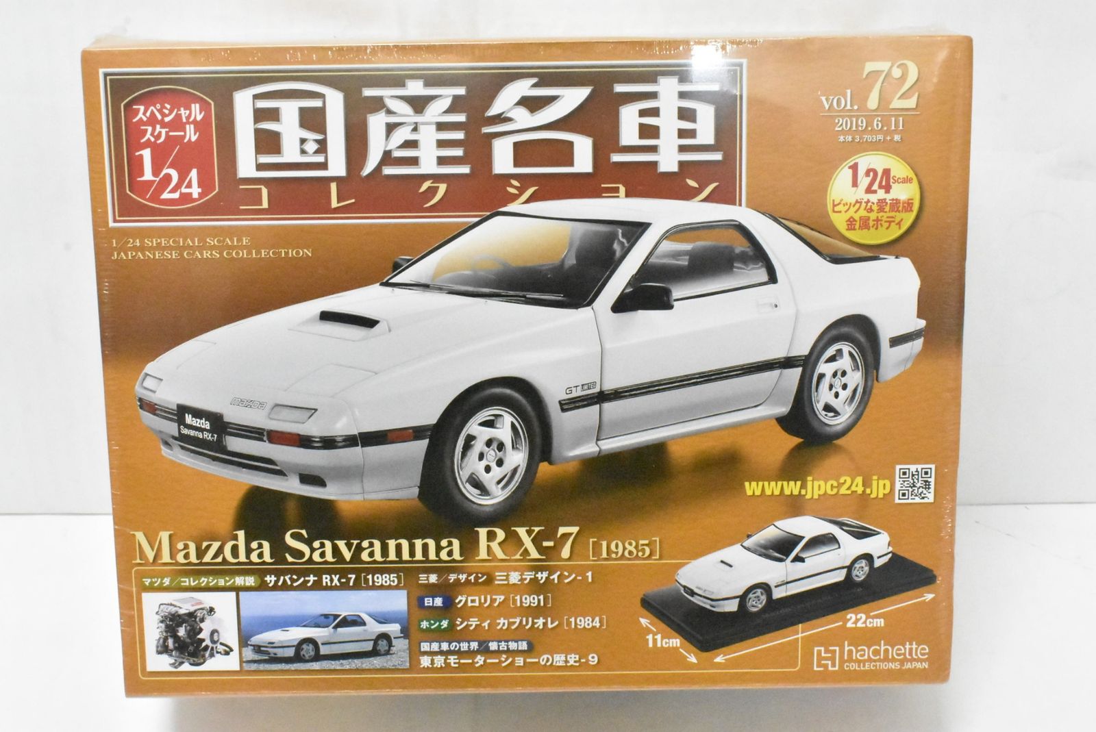アシェット 国産名車 1 24 マツダ サバンナ RX-7 vol.72 ミニカー ホビー -D-J 017-byebye
