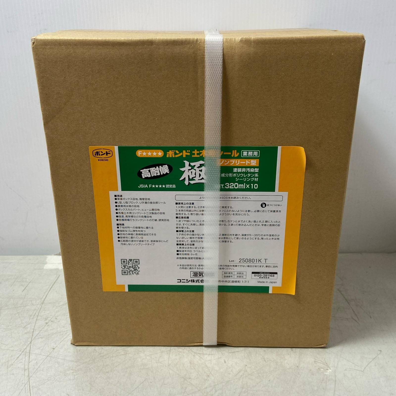 ΦΦコニシ コニシ 土木用シール 320 ml 10本×2 １成分形ポリウレタン系シーリング材