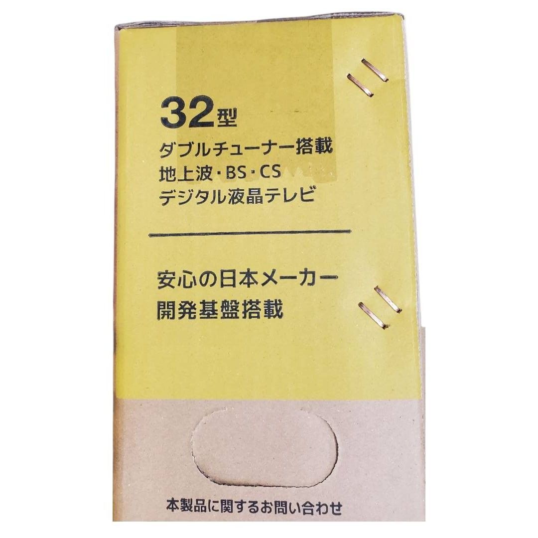 新品】液晶テレビ 32型 ハイビジョン Wチューナー搭載 裏番組録画対応