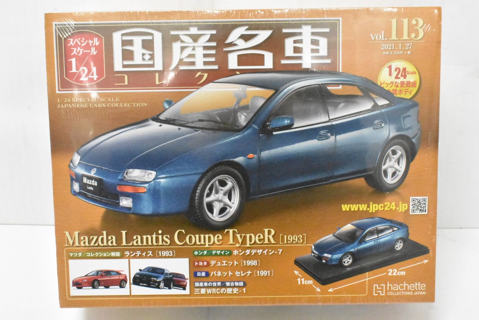アシェット 国産名車 1 24 マツダ ランティス クーペ タイプR 1993 vol 113 ミニカー D J 02 byebye
