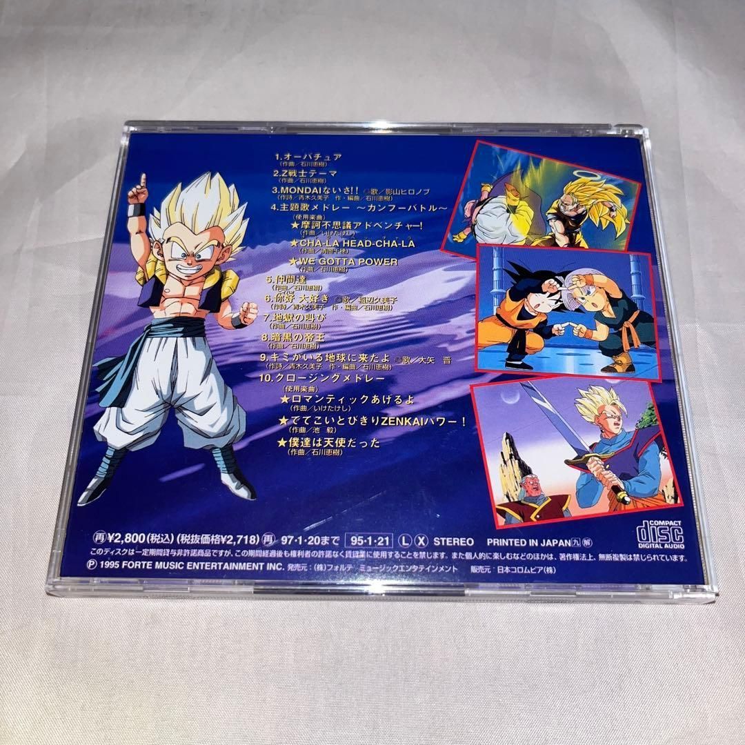 希少】ドラゴンボールZ ミュージックファンタジー ☆アニメCD