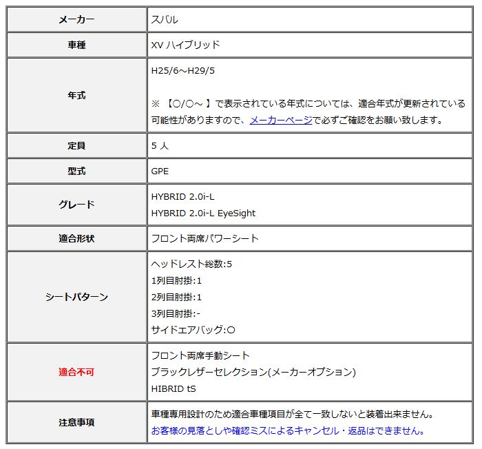 Clazzio クラッツィオ シートカバー Prime プライム XV ハイブリッド GPE H 25 6～H 29 5 EF 8124 SUV アウディ車