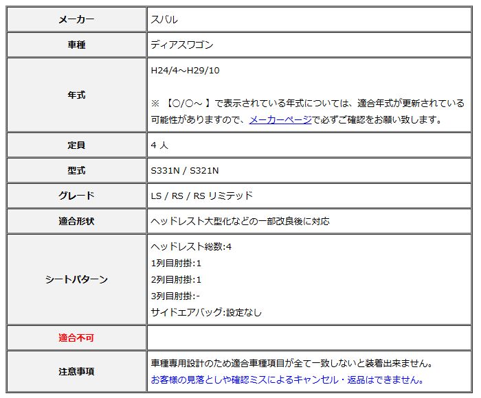 Clazzio クラッツィオ シートカバー Prime プライム ディアスワゴン S 331 N 321 H 24 4～H 29 10 ED 0666