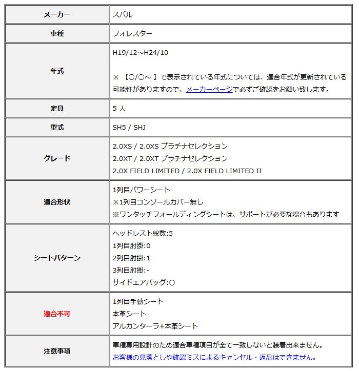 クラッツィオ シートカバー