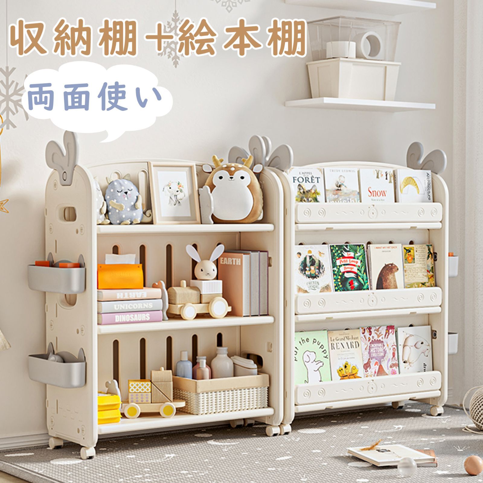 両面収納 絵本棚 おもちゃ箱 ぬいぐるみ収納 大容量 おもちゃ収納 おもちゃ棚 おもちゃラック おもちゃ収納ラック オモチャ収納 収納棚 本棚 ラック かわいい 絵本ラック 子供部屋 子供 棚 子供棚