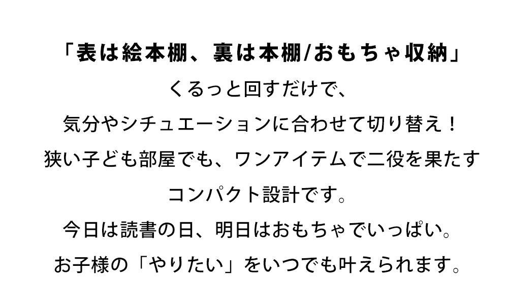 かわいい 絵本ラック