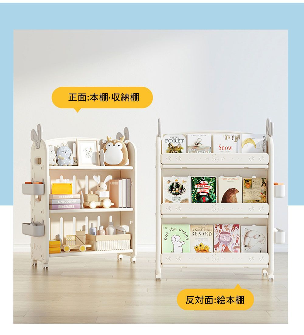かわいい 絵本ラック