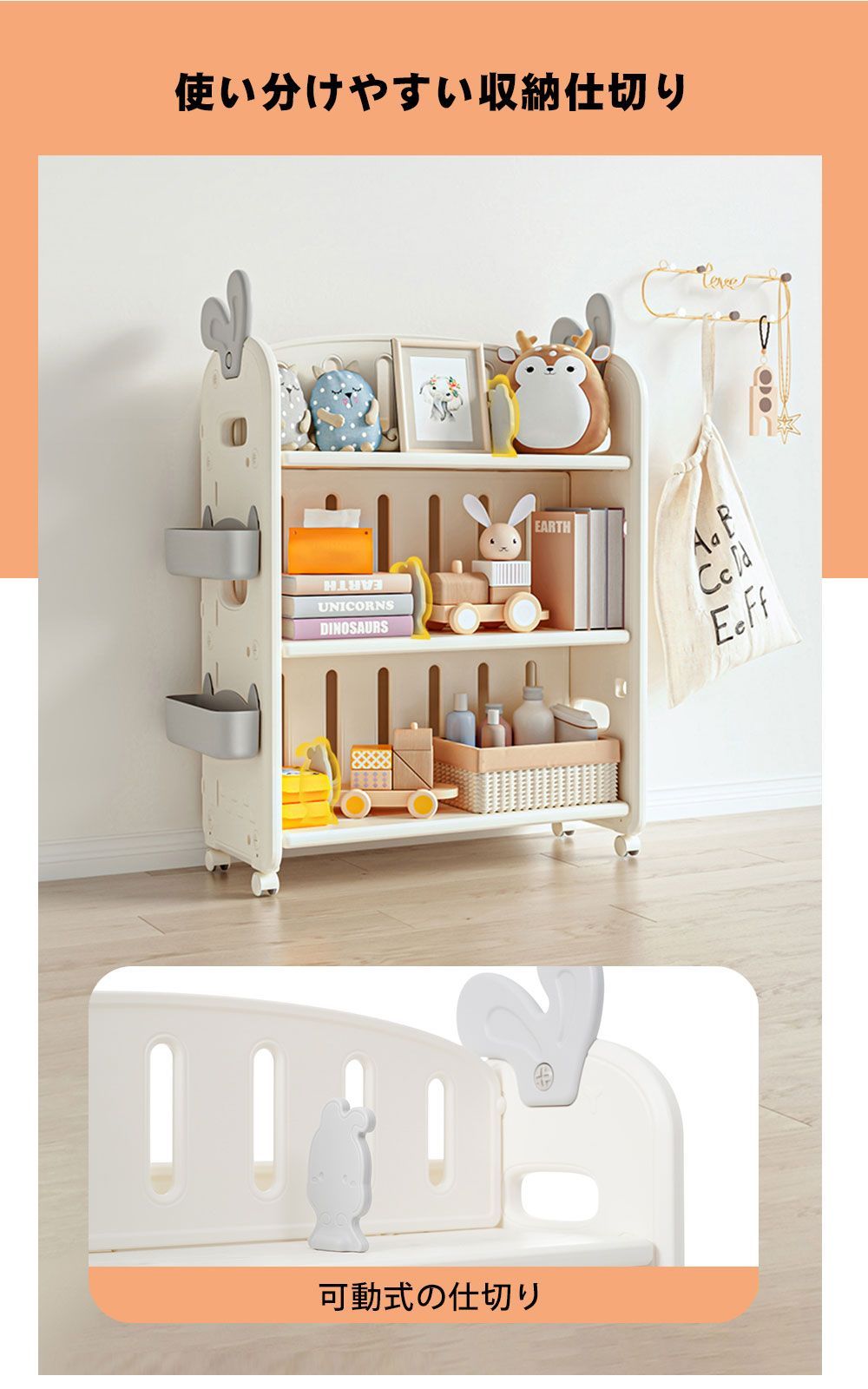 かわいい 絵本ラック