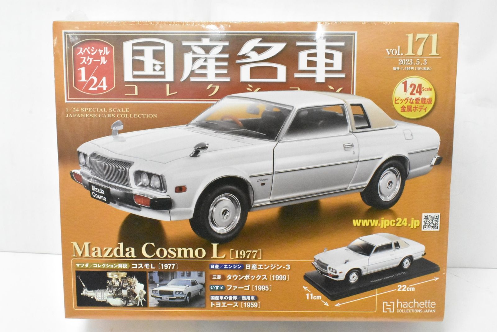 アシェット 国産名車 マツダ コスモ L 1977 1 24 vol.171 -D-J 02-byebye