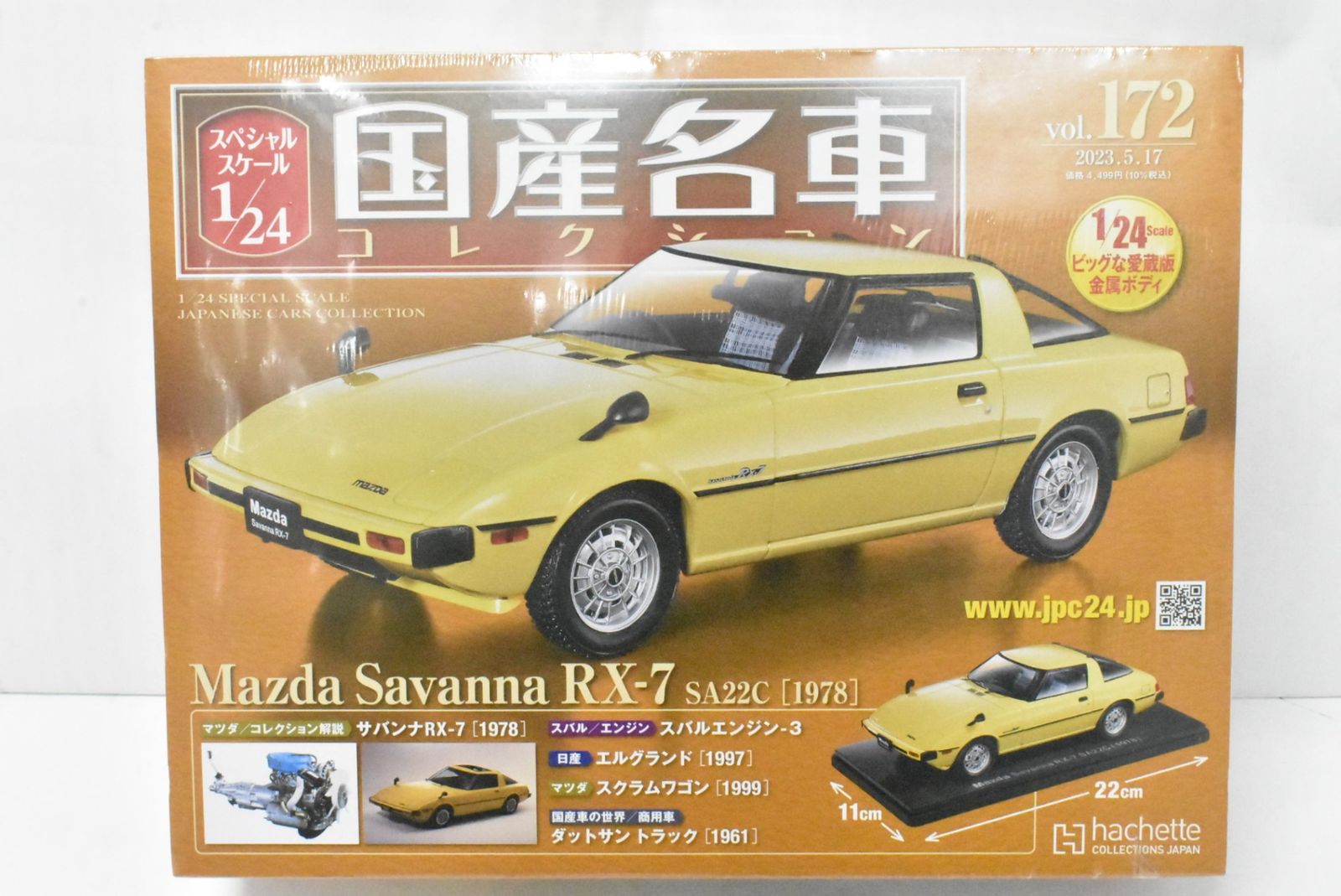 未開封 アシェット 国産名車コレクション1/24 マツダ サバンナ RX7