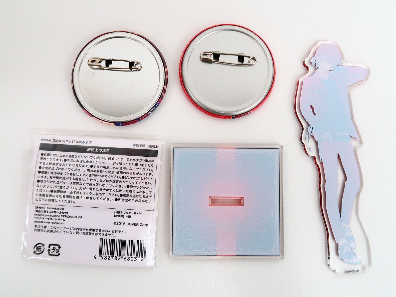 10点セット Vtuber ホロスターズ 花咲みやび グッズ/ぬいぐるみ