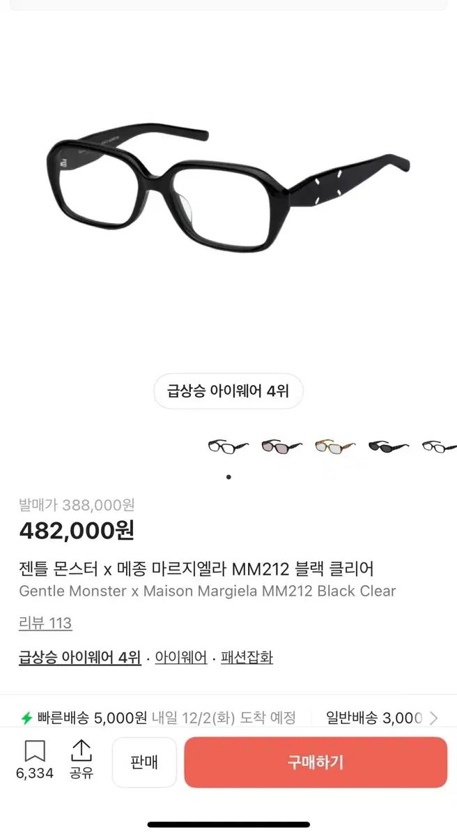 GENTLE MONSTER メゾンマルジェラ MM 212 ブラック メガネ