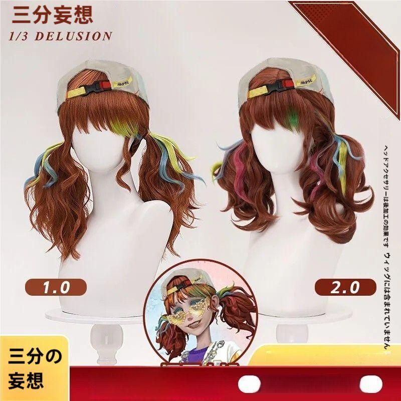 新品 未使用 三分妄想 第五人格 応援団員 コスプレウィッグ - メルカリ