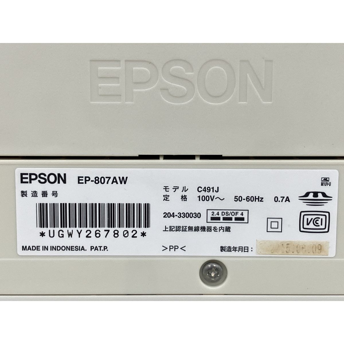 EPSON エプソン EP-807AW インクジェットプリンター 2015年製 PC周辺