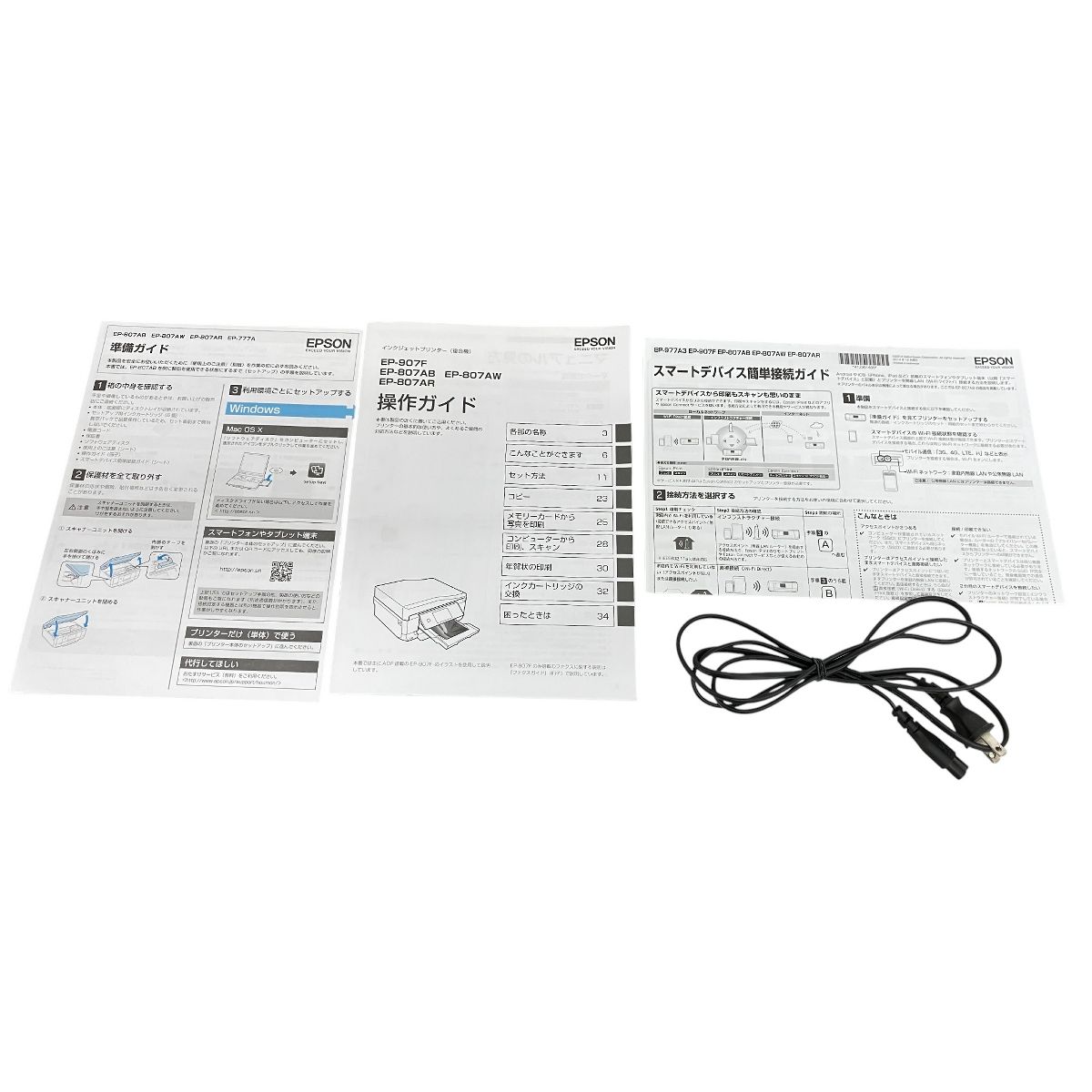 EPSON エプソン EP-807 AW インクジェットプリンター 2015年製 PC 家電