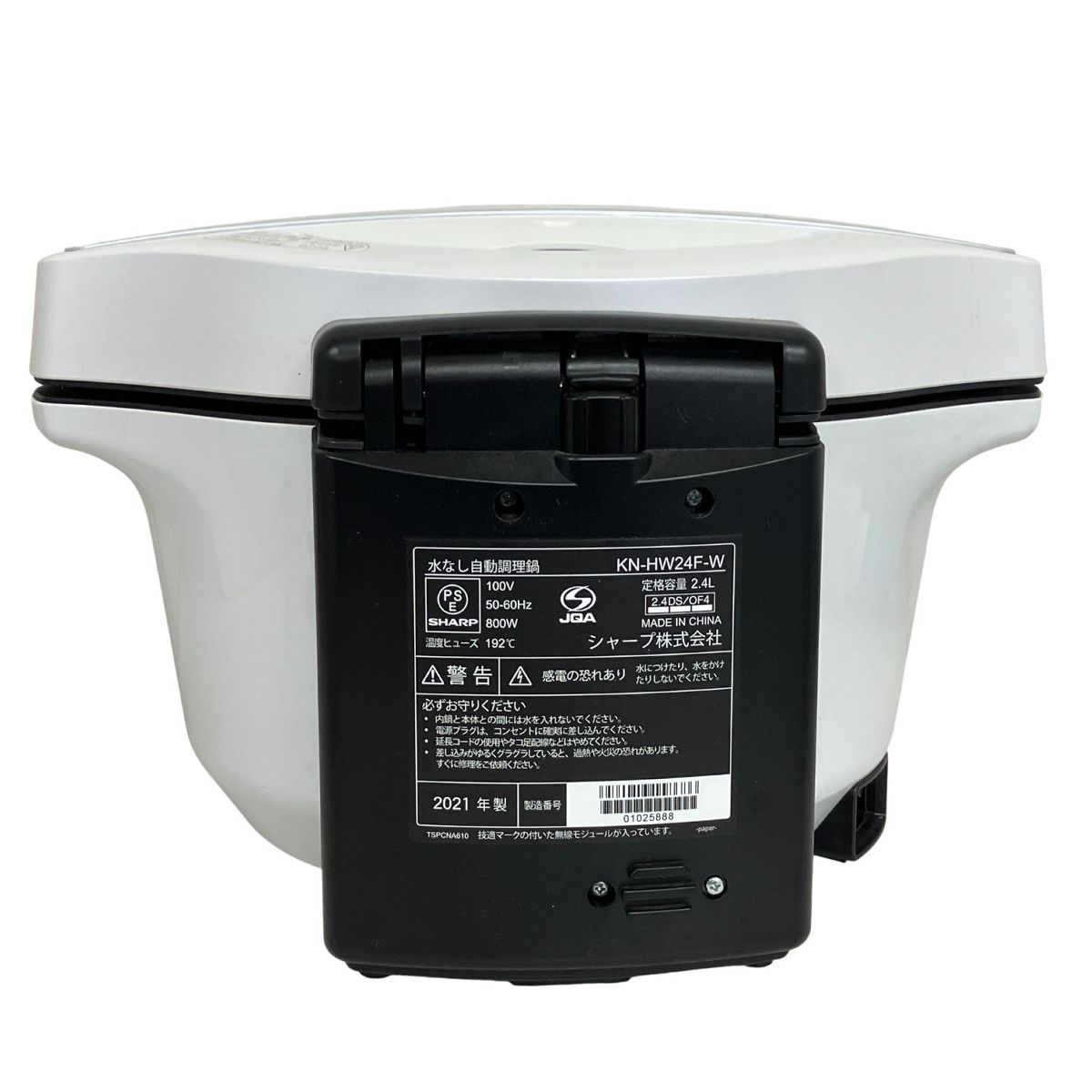 SHARP KN-HW24F ヘルシオ ホットクック 水なし自動調理鍋 ホワイト系