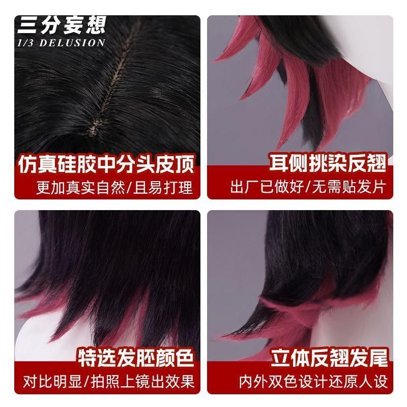 新品 未使用 三分妄想 ゼンレスゾーンゼロ エレン ジョー コスプレ