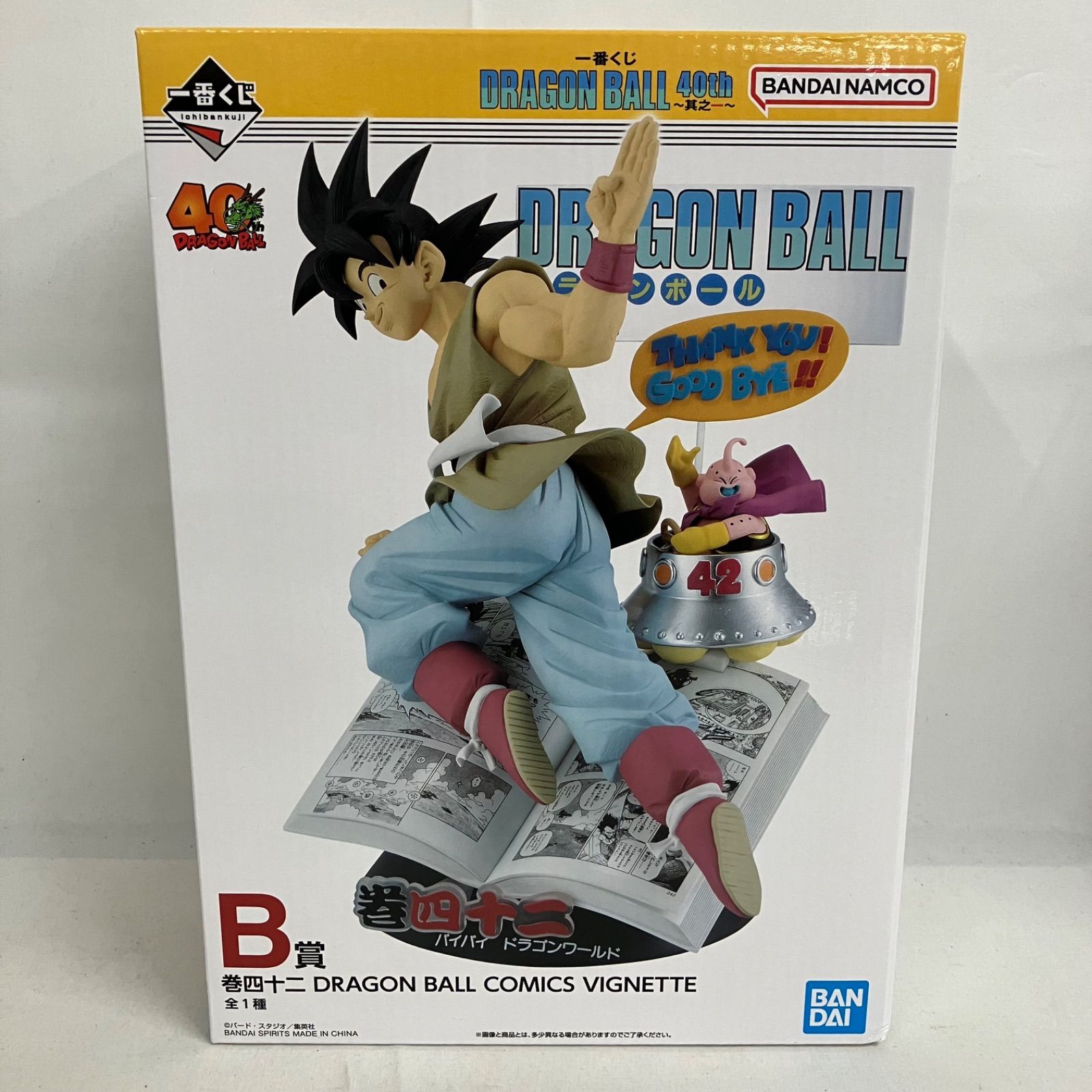 未開封 一番くじ ドラゴンボール 40th 其之一 B賞 巻四十二 フィギュア