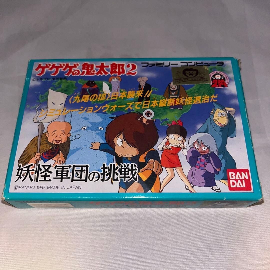 希少】ゲゲゲの鬼太郎2 妖怪軍 ☆ファミコン☆ ＠ - メルカリ