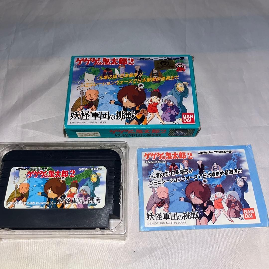 希少】ゲゲゲの鬼太郎2 妖怪軍 ☆ファミコン☆ ＠ - メルカリ