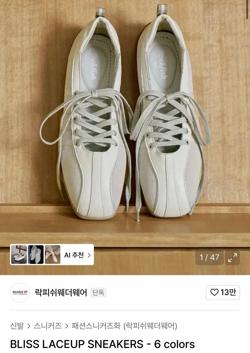 トラディショナル ウェザーウェア 靴