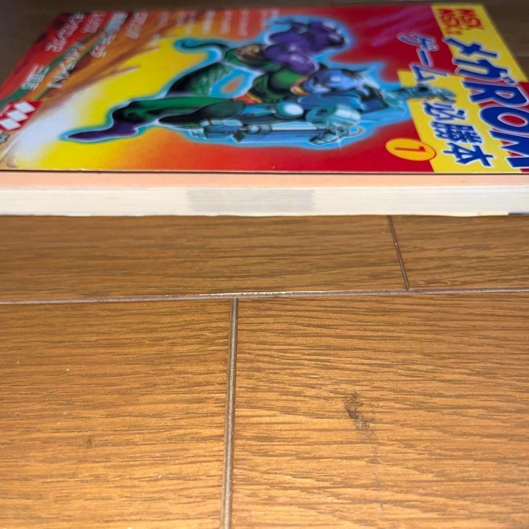 レア】 MSX メガROMゲーム必勝本① ☆PC攻略本☆ ＠＠ - メルカリ