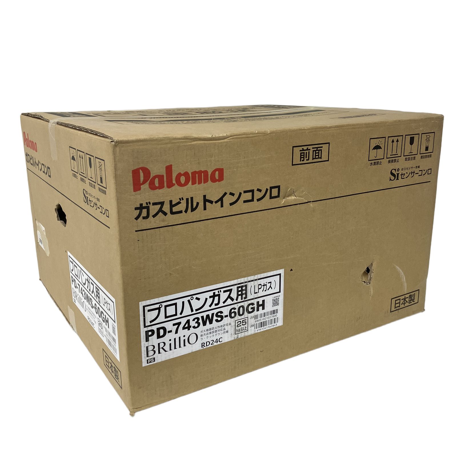 Paloma パロマ PD 743 WS 60 GH ビルトインガスコンロ BRilliOα クリアガラストップ LPガス用