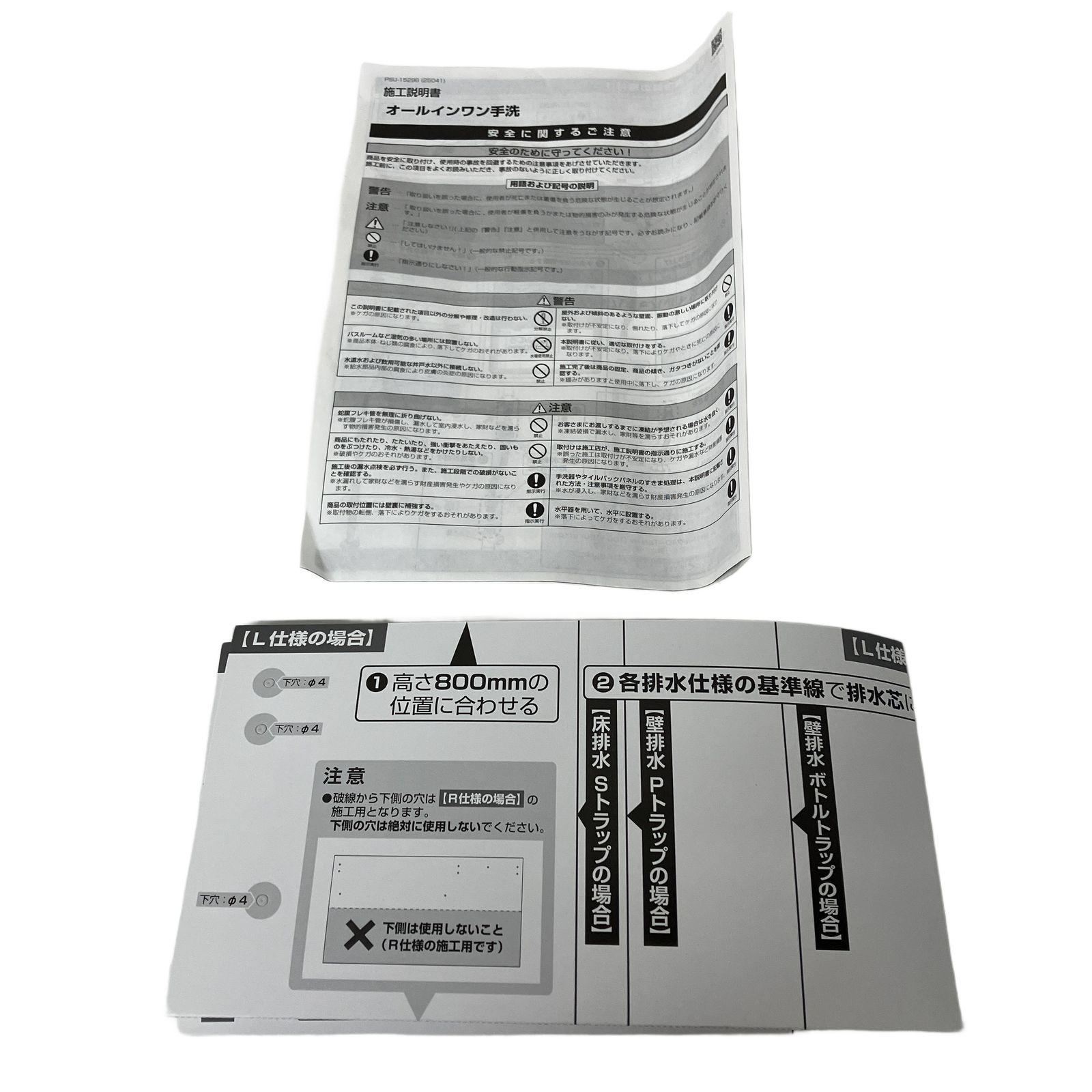 タイルバックパネルなし