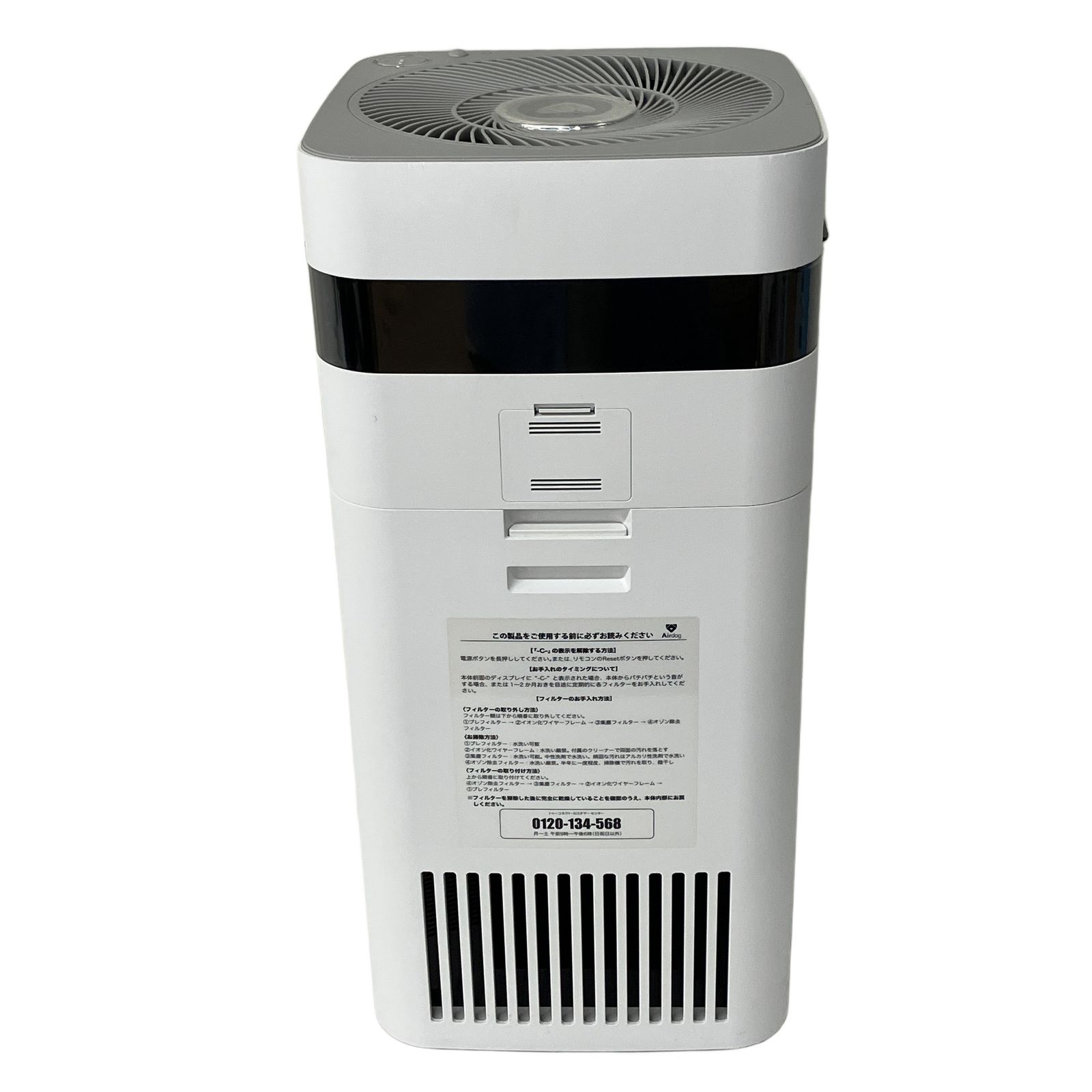 Airdog X3D KJ200F-X3D 空気清浄機 エアードッグ 家電 中古 S10669727