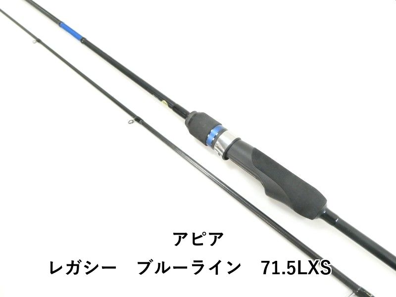 アピア レガシー ブルーライン 71.5LXS (03-8311270017) - メルカリ
