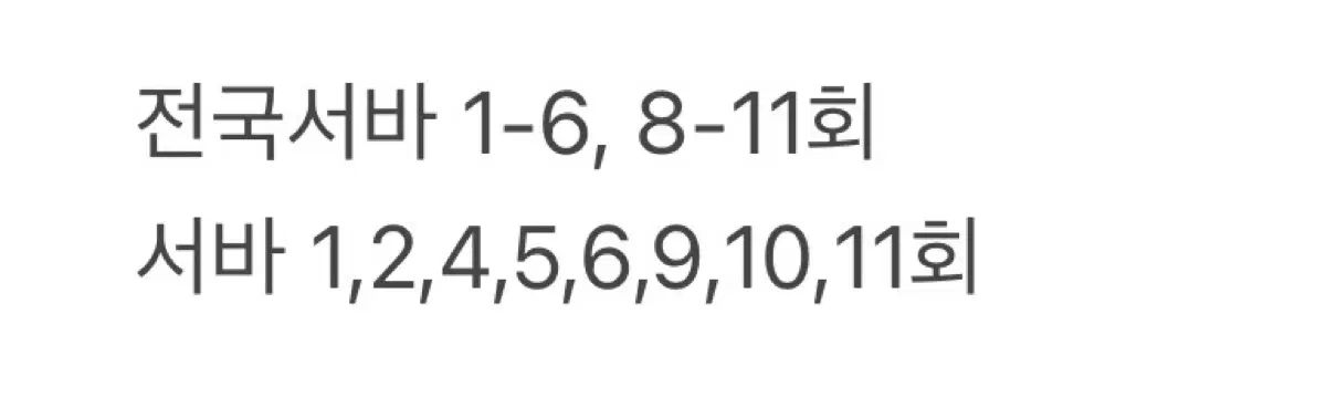 2026 時代人材 英語 模擬試験 18回分 まとめ