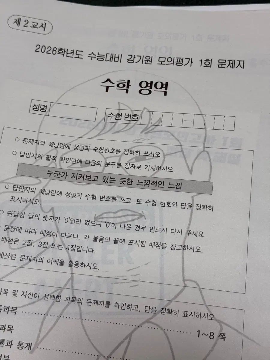 2026 時代人材 数学 模擬試験 42回分 まとめ