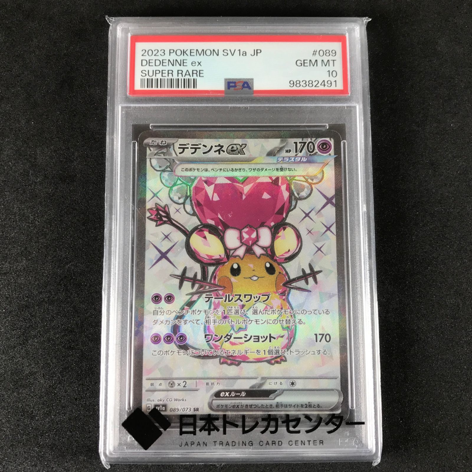 ☆ポケモンカードゲーム スカーレット＆バイオレット トリプレット