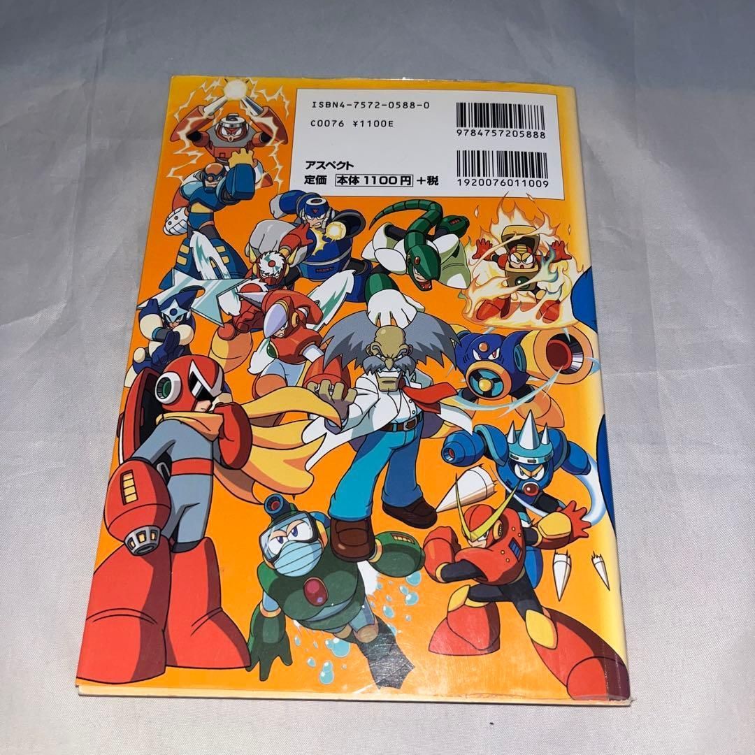 初版】【ハガキ付】ロックマン1・2・3公式ガイドブック ☆攻略本