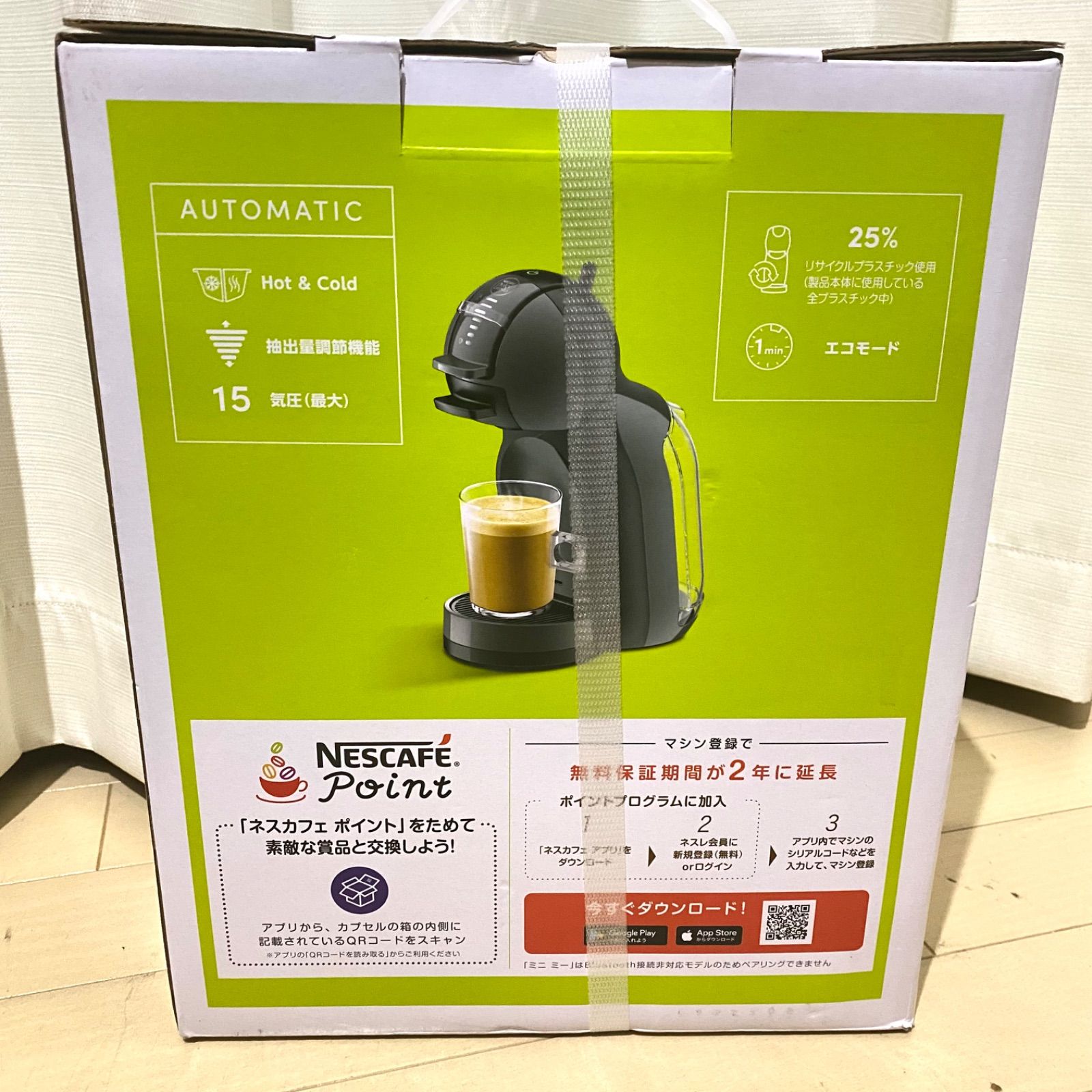 ネスカフェドルチェグスト MINI ME ミニミー ピアノブラック＆グレー MD 9770 BG