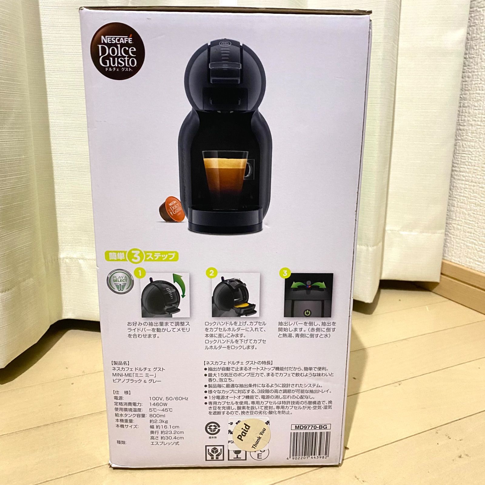 新品未開封】ネスカフェドルチェグスト MINI-ME ミニミー ピアノ