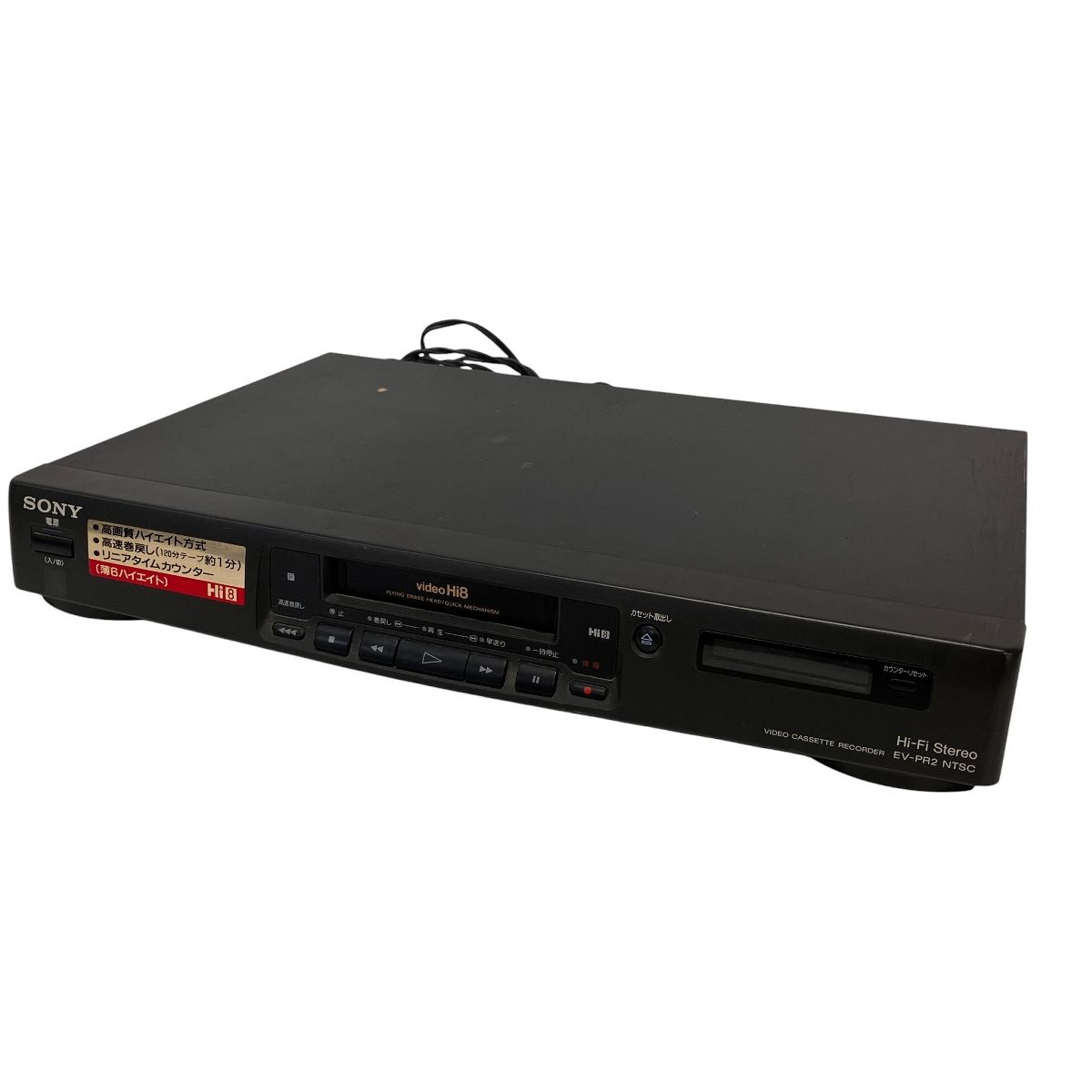 8ミリビデオかんたん操作SONY EV-PR2　送料無料242リモコン SONY EV-PR2 8ミリ ビデオデッキ 1994年製 家電 レトロ ソニー 中古