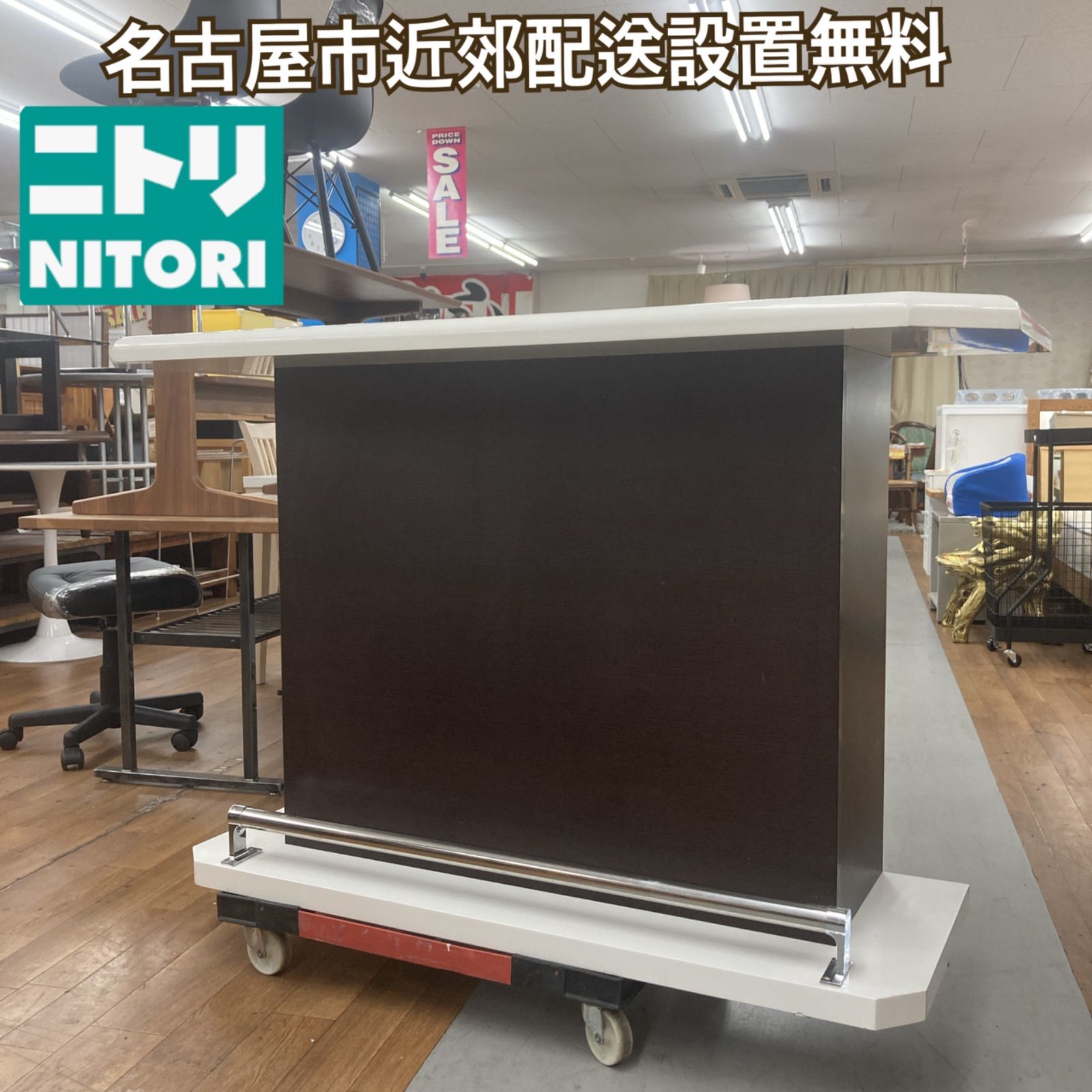 名古屋市近郊送料設置無料 S 280 NITORI ニトリ バーカウンター パース135 幅135 cm