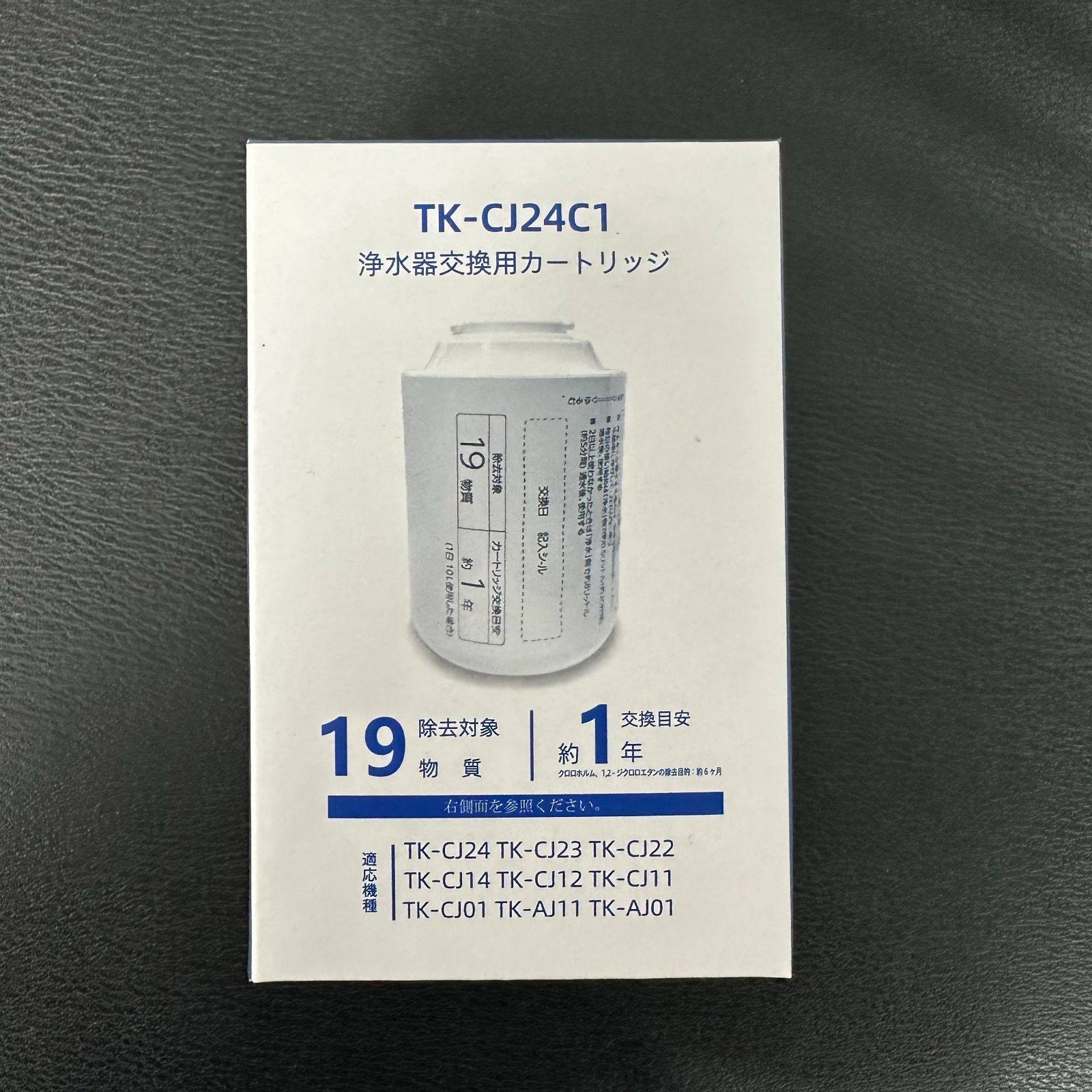 新品 TK-CJ24C1 浄水器交換用カートリッジ 互換品 蛇口直結型 - メルカリ