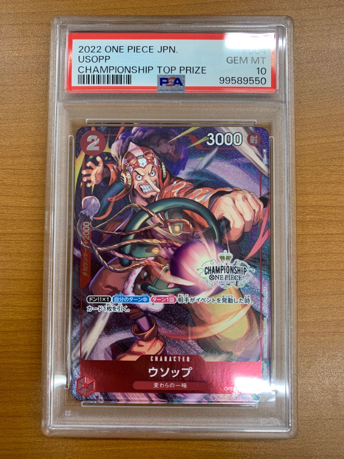 PSA10 ウソップ チャンピオンシップ CSプロモ OP01-004 R パラレル