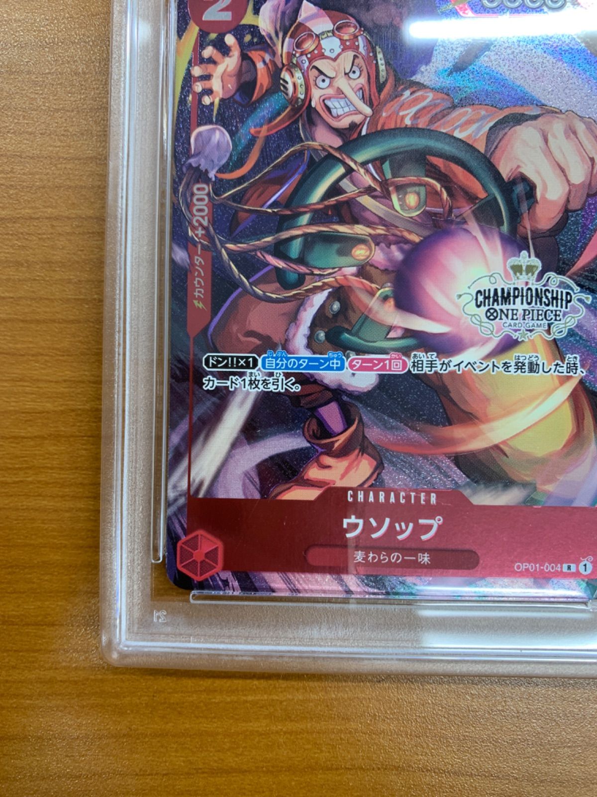 PSA10 ウソップ チャンピオンシップ CSプロモ OP01-004 R パラレル
