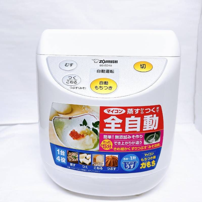 象印 マイコン もちつき機 力もち BS-ED10 ZOJIRUSHI お正月 - メルカリ