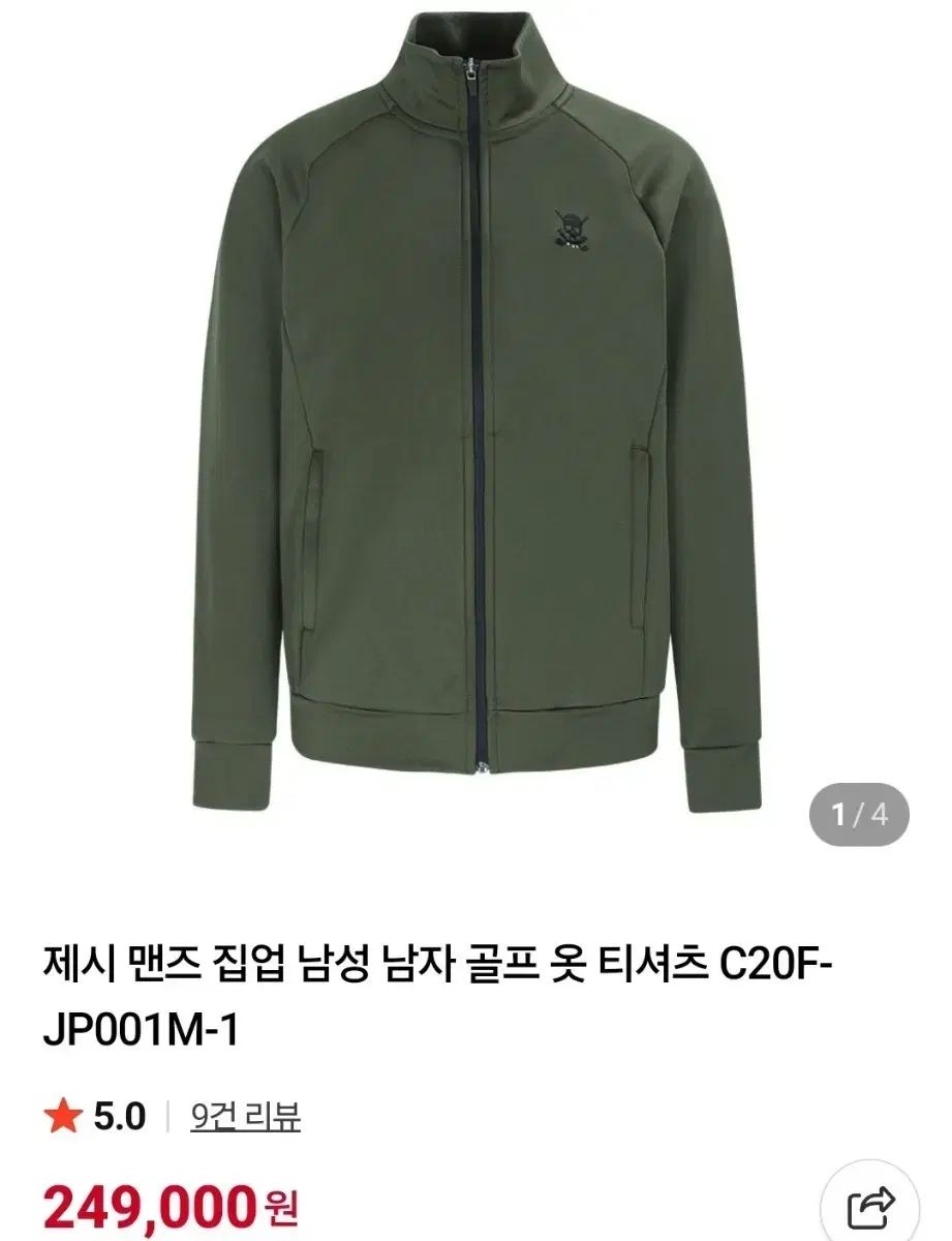 chucuchu ジェシ メンズ ゴルフ ジップアップ ジャケット カーキ XL