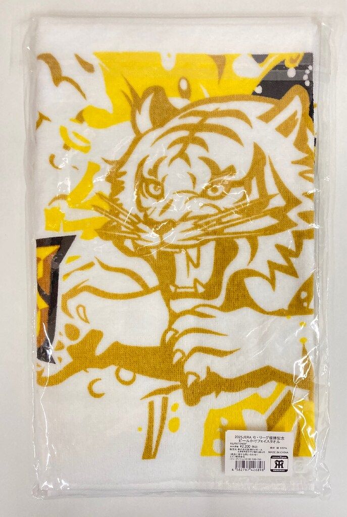 阪神タイガース 2025JERAセ・リーグ優勝記念 ビールかけフェイスタオル