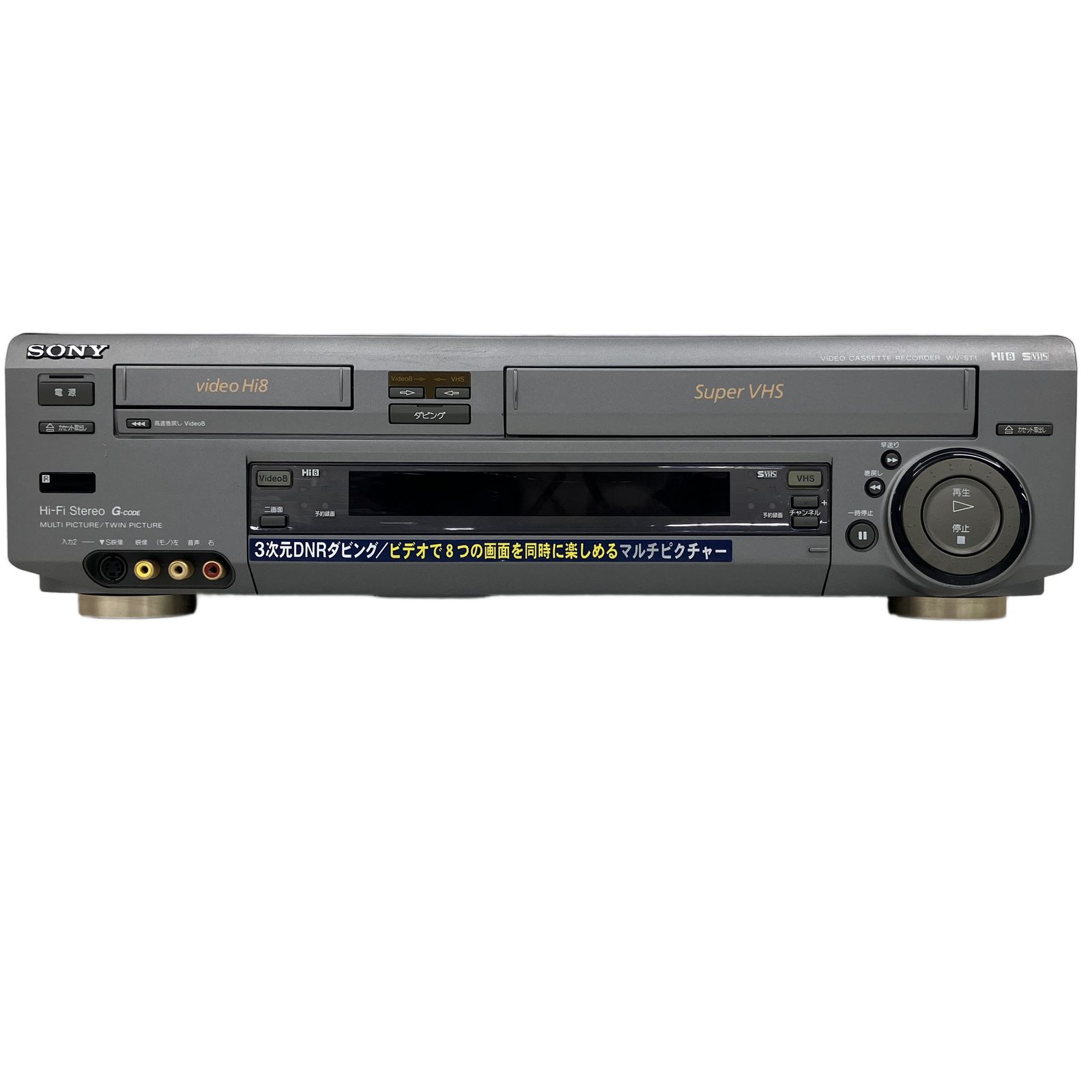 SONY WV ST 1 ビデオカセットレコーダー 1997年製 家電