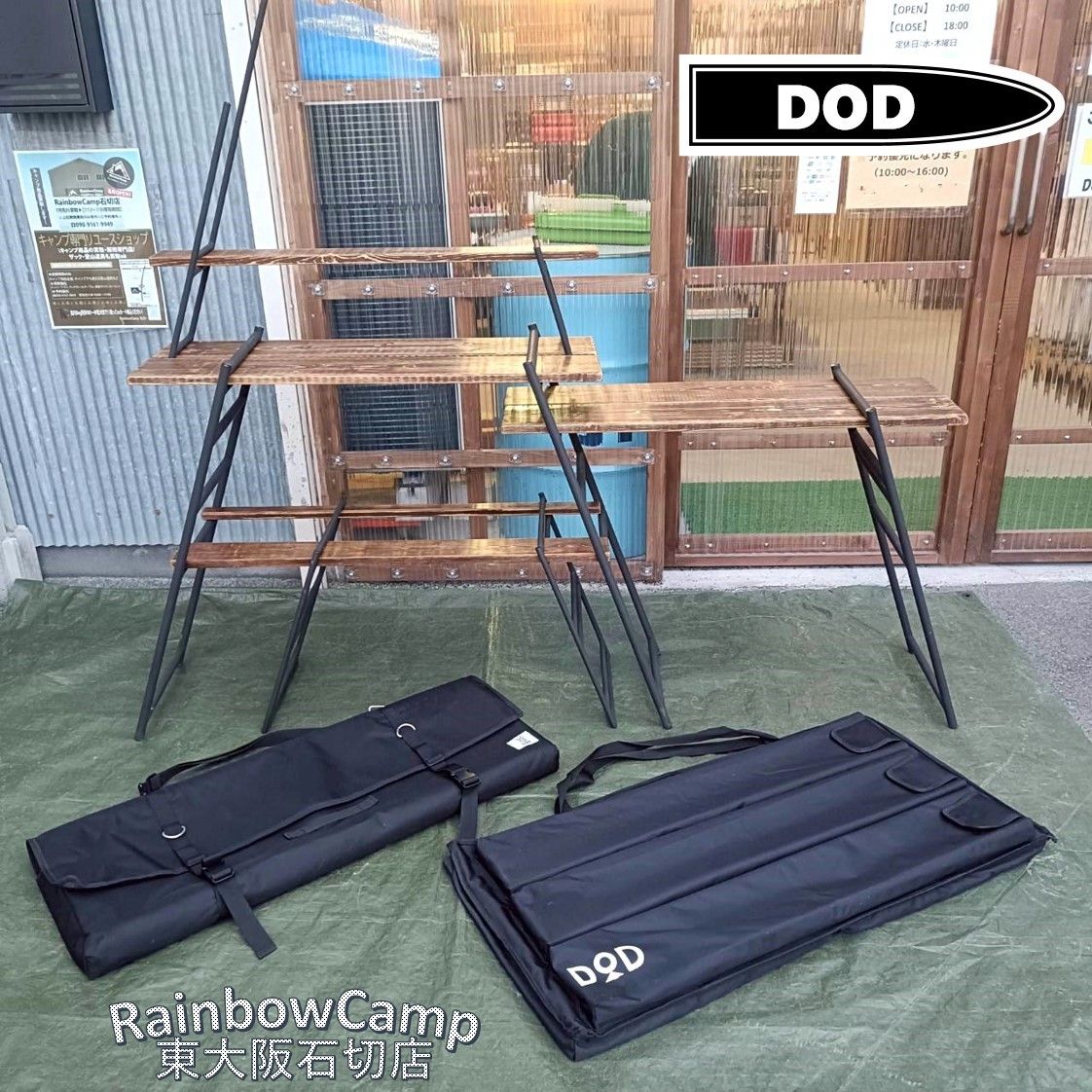 ◇DOD(ディーオーディー) テキーラキッチンレッグ 【オプション品あり