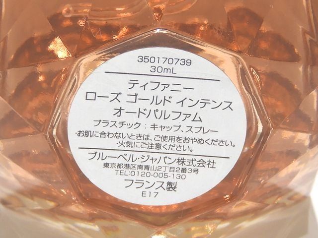 残量9割 ティファニー 香水 ローズゴールド インテンス