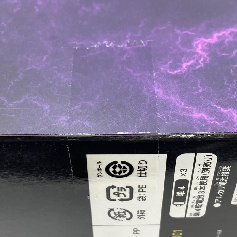 変身コントローラー DXダークセイザブラスター