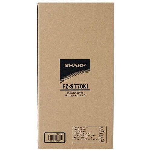 SHARP シャープ FZ ST 70 KI